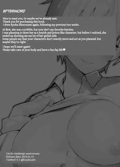 [Imokenpi Kinenbi] Koibito ni natta Ouji-sama-kei Kyonyuu Shitsuji ni Doroddoro ni Okasareru Hanashi | Ravished Lavishly By The Princely Busty Butler That Became My Lover [English] [Solid Rose]