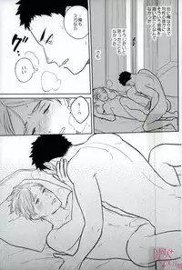 (SUPER26) [Ohige (Kanu)] Straight Error (Haikyuu!!)