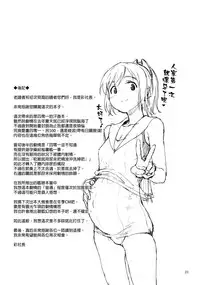 (C88) [Gokusaishiki (Aya Shachou)] Moguraseppanashichaimasu? (Kantai Collection -KanColle-) [Chinese] [final個人漢化]