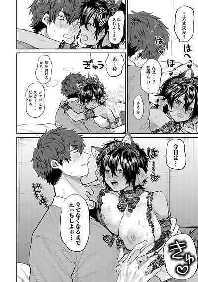 Ore no osananajimi ♂ ga ¥ 1000 de chou ero itai ♀ ni narimashita