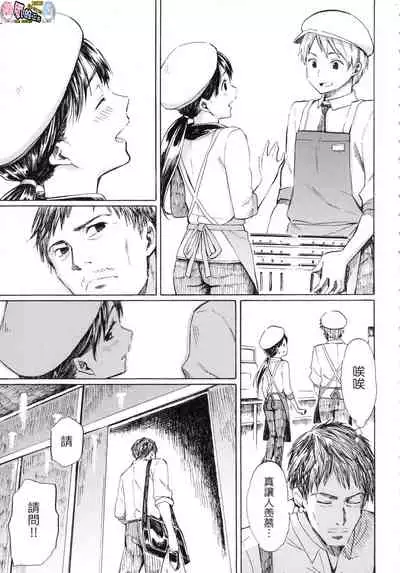 ラブミーテンダー Love me tender 溫柔地愛著我 無修正 [風的工房]