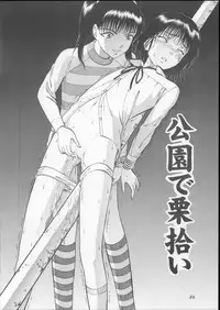 [RPG Company 2 (Yoriu Mushi)] Kuri Hiroi Soushuuhen