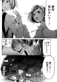 [Kobayashi Takumi] Crystal Days Ch. 1-13