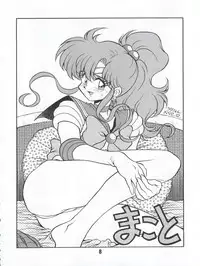 (C53) [Uraryon Kikaku (Various)] Ran Ran Ran 1+2 (Various)