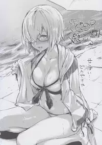 (C92) [Flock Blue (Blue_Gk)] Senpai ni Daisuki datte Tsutaetai (Fate/Grand Order)