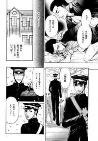 [Anthology] b-BOY Phoenix Vol.9 Gakuran Tokushuu