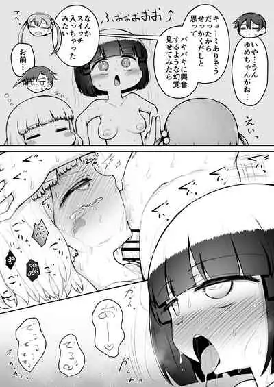 [Suizen no Mimi (Akariya Toroochi)] Yoiko no Honobono Daizecchou Battle Sekoshaa!!! : Chuuhen