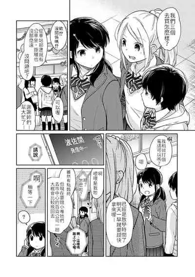 1LDK+JK Ikinari Doukyo? Micchaku!? Hatsu Ecchi!!? | 1LDK+JK 突然間展開同居？ 極度貼近！？初體驗！？ Ch. 18-28