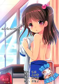 (Gataket142) [Imomuya Honpo - Singleton (Azuma Yuki)] adolescence 2 [Chinese] [脸肿汉化组]