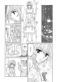 (大橋薫) じょしかっ!? ~噛んだり舐めたりつついたり~5