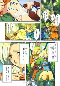 (C86) [VOLVOX (Kizaki, Chirima, O/p.com)] Narazumono no Utage - Feast of rogue (Dragon Quest)