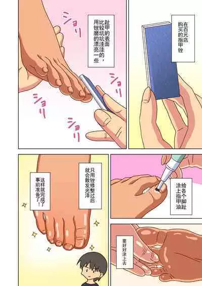 Mitari no Sono Ep. 93- | 魅足之园 (93话起)更新到175话