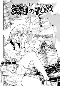 [Watari Kazuya] Amazoness Kid