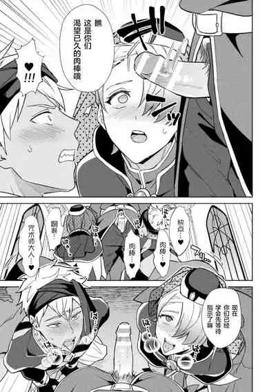 [Erutasuku] Kinju no Madousho Saishuu Hanashi Kinju de Yuusha no Nakama o Akuochi Sennou [Chinese] [逃亡者x新桥月白日语社汉化]