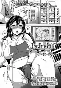 Girls forM Vol. 03 [Chinese] [M系資源聚合漢化組]