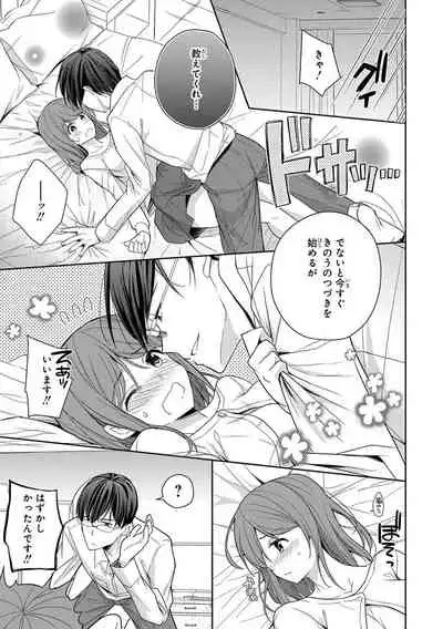 60分強制SEX休憩~法律で上司とHするのもお仕事です~【完全版】