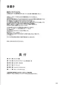 (COMIC1☆13) [Monmo Bokujou (Uron Rei)] Kimi no Egao ga Boku no Hoshi 2 (NieR:Automata)