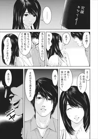 [Ishigami Hajime] Sex Izonshou ch.1