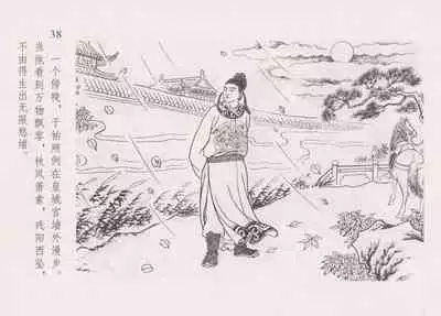 史上名妓 红叶传情-韩凤儿(臧武斌(龙河居士) 2012年12月)