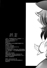 (C85) [Slime Kikaku (Kuriyuzu Kuryuu)] Akatsuki-chan wo Kokoro Yuku made Lady Atsukai suru Hon (Kantai Collection -KanColle-) [Chinese] [无毒汉化组]