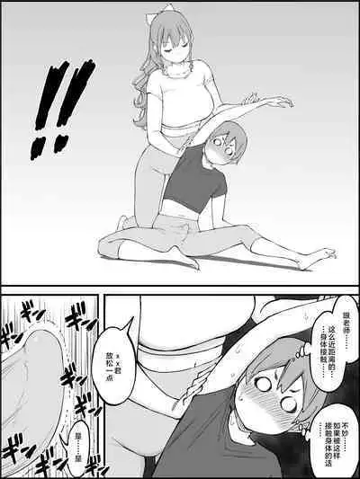 Boku ni Harem SeFri ga Dekita Riyuu 3｜我擁有後宮炮友的理由3