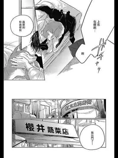 Bokura no Tsuzuki | 我们的后续 Ch. 1-2