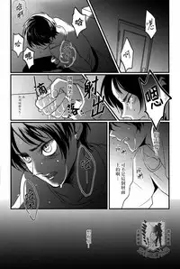 (C85) [Hokoushayou Shingou (Aca)] Rival-san to Issho | 和利威爾先生一起 (Shingeki no Kyojin) [Chinese] [艾利吧漢化組]