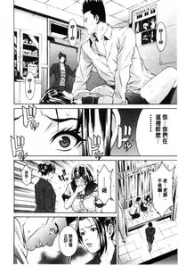 [Syuuen] Ao no Yokubou [Chinese]