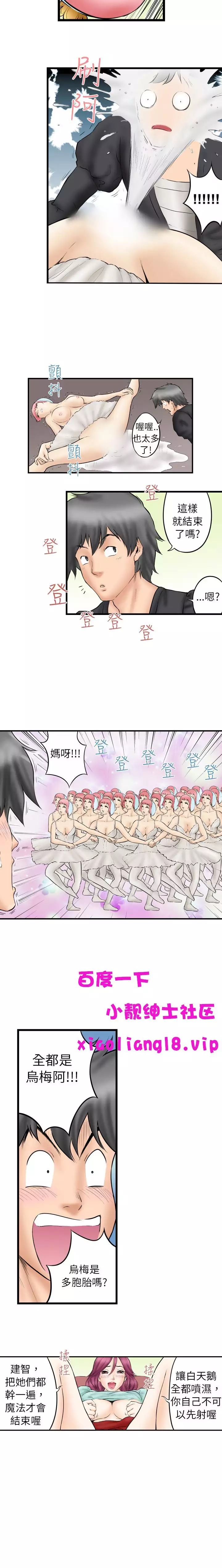 中文韩漫 记忆交换所 Ch.01-08