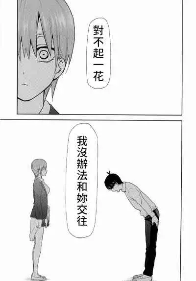 Gotoubun no Seidorei Side-D