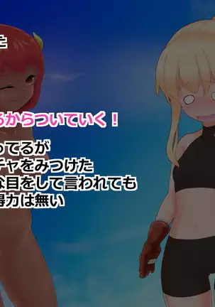 Succubus-san ni Hayasarete Otosarechau!