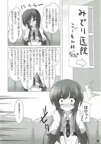 (C81) [HEART OF GREEN (Midoriiro no Shinzou)] Peach Puree Princess (Touhou Project)