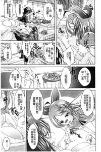 [Amashoku] Ama Shota [Chinese]