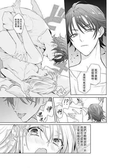 Kajona aijo de konya mo chu iki! ? O tameshi fufu no torokeru joji | 过剩爱情让我今晚也体内高潮!?试婚夫妻的甜蜜情事 1