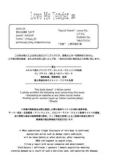 [Kyujitsusyukkin (Chikaya)] Love Me Tender 3 [English] Boku no Hero Academia (Casual Scans)