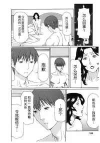 [Takasugi Kou] Ingi no Hate 2 [Chinese] [月之废墟汉化]