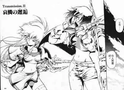 Satoshi urushihara ~Legend of Lemnear: Jet Black Wings of Valkisas