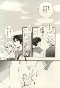 (SUPER24) [tunasand (Tuna)] Nagisa-kun, Kyou Tomari ni Itte mo ii ka na? (Neon Genesis Evangelion)