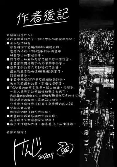 Seijo Insetsu | 性女淫説