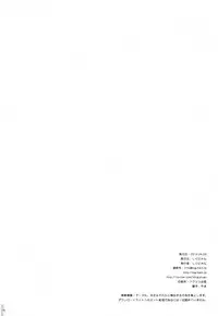 (COMIC1☆8) [Shigunyan (Shigunyan)] Ware, Haruna to Yasen ni Totsunyuu su!! 2 (Kantai Collection -KanColle-) [Chinese] [无毒汉化组]