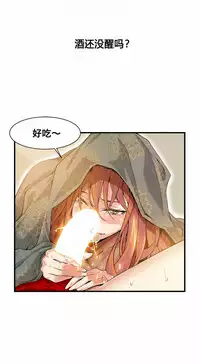 该死的家伙(外卖奇遇记)【中文】