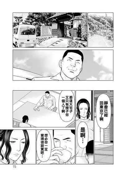 浄蓮の炎~煉獄の園2~(Chinese)