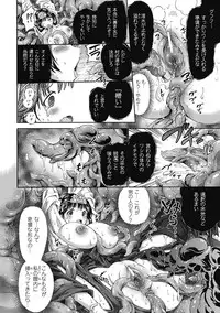 [Anthology] Bessatsu Comic Unreal Ishukan Maniacs Digital Ban Vol. 3 [Digital]
