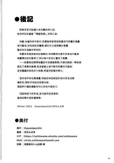 (C99) [Doppelgesicht (Ochin-sama)] Funaashi, Chuuyuutaru (Azur Lane) [Chinese] [无毒汉化组]