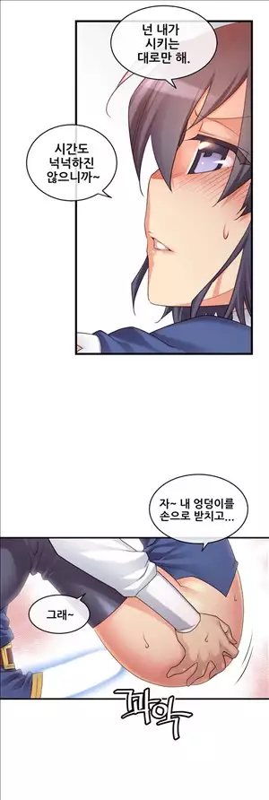 Master in My Dreams Ch.90-120