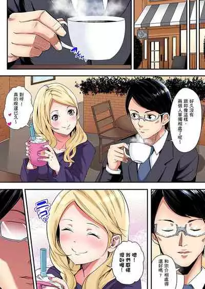 Gal Mama to Pakopako SEX ~ Hitozuma no Chouzetsu Teku ni Majiiki Zecchou! | 與辣妹媽媽淫猥啪啪SEX~人妻的性愛技巧讓人爽翻天! Ch. 1-20