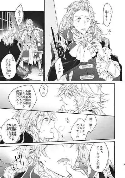 (Dai 11-ji ROOT 4 to 5) [Mecoro (meco)] TRICK or TRICK (Fate/Grand Order)