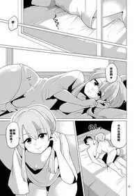 [DryR (Urakuso)] Yasashikute Ecchi na Ore no Kanojo wa Otokonoko [Chinese][不翻譯不改圖緣份到了漢化本自然會出現][Digital]