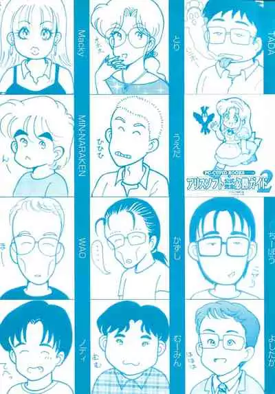 Official Alicesoft Full Completion Guide 2