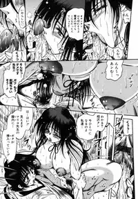 [Fuku-Ryu] Ekika Mousou - Liquidized delusion